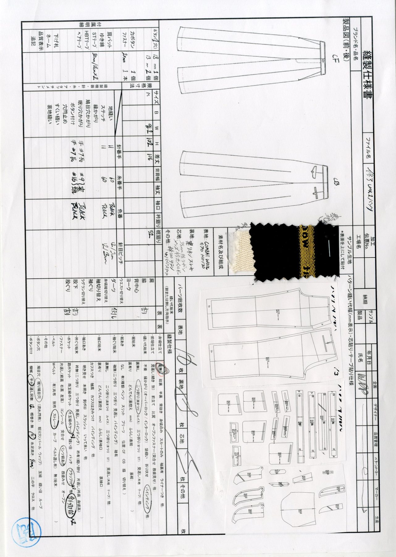 Technical Pack document scan