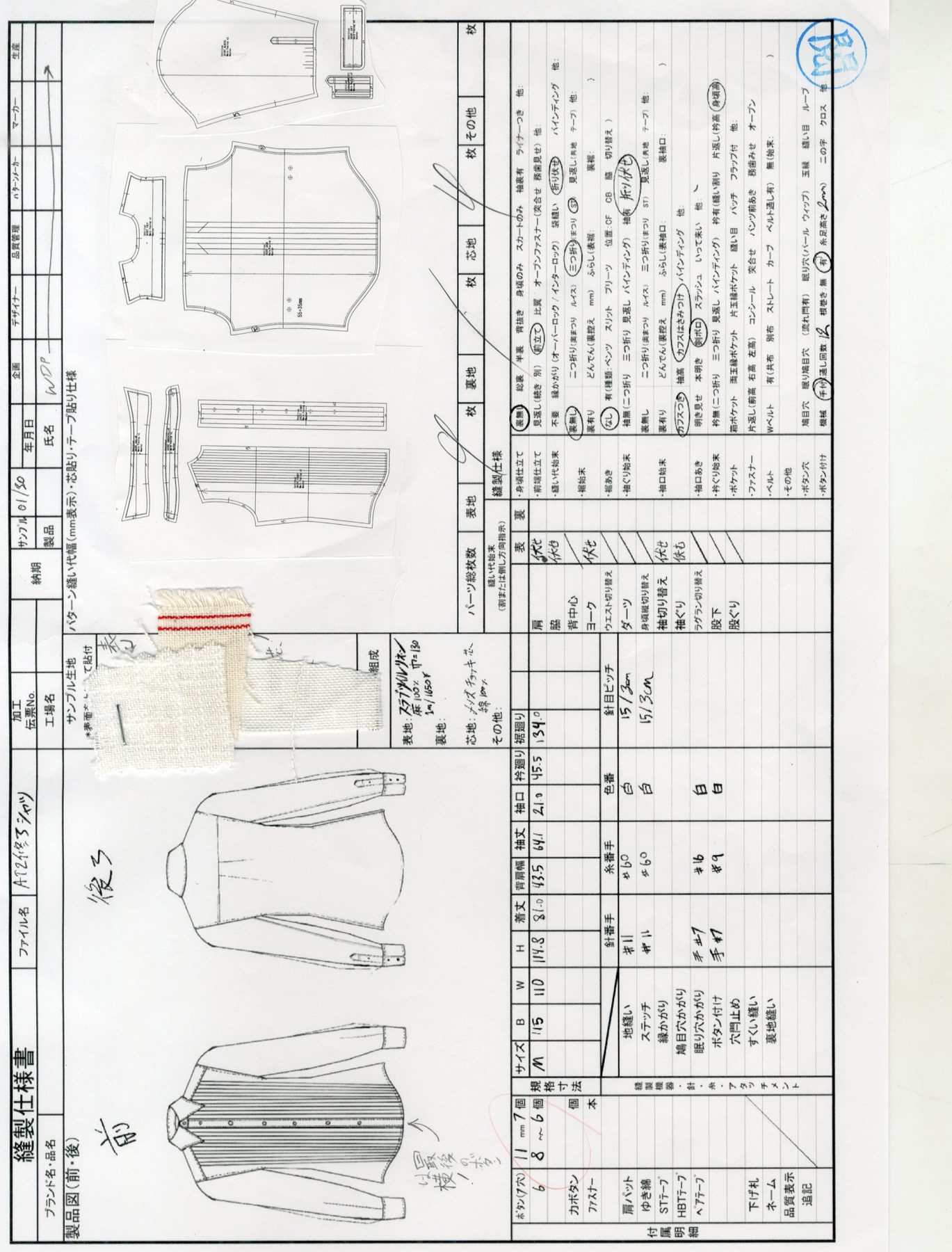 Technical Pack document scan