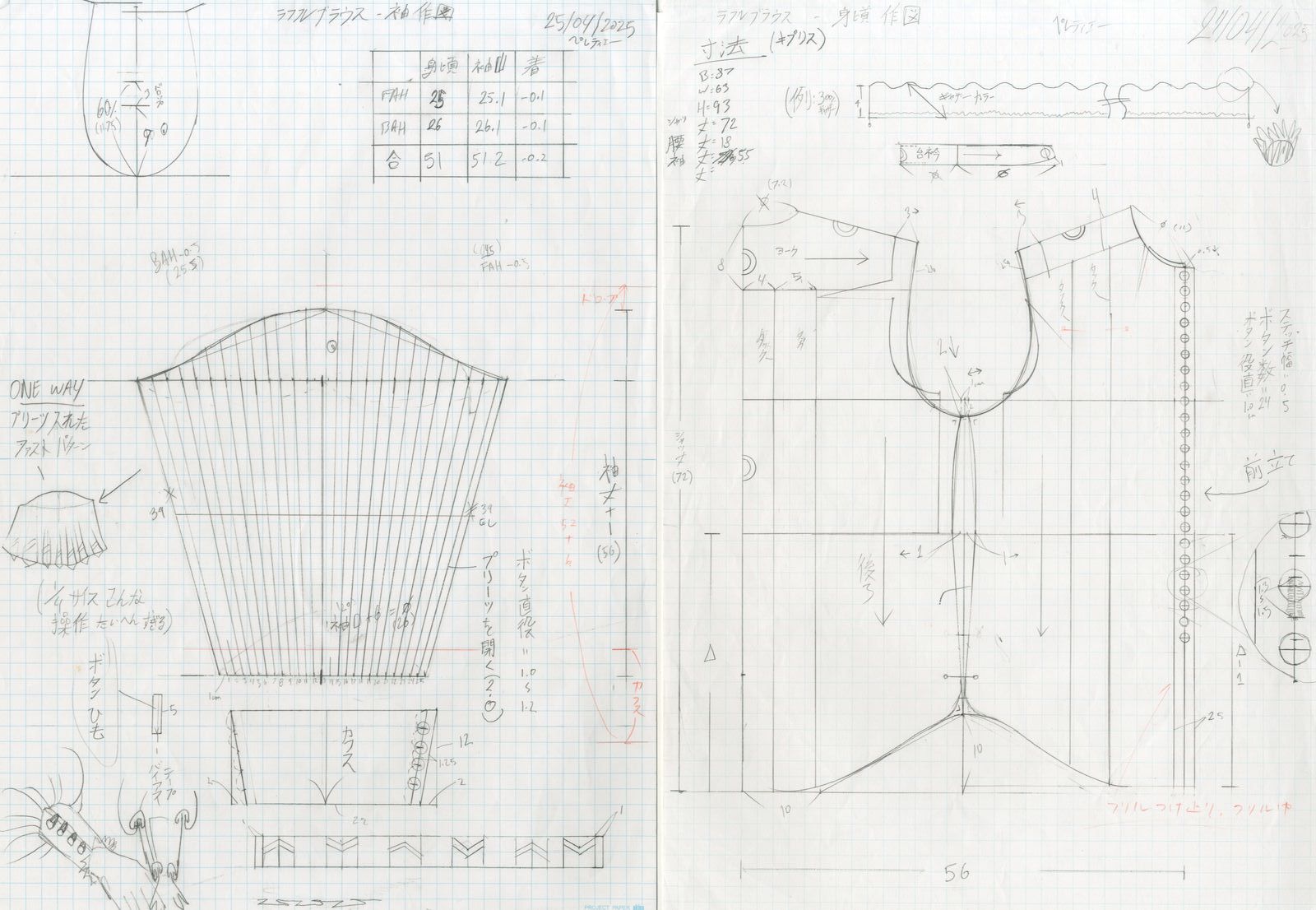 Pattern Drafting document scan