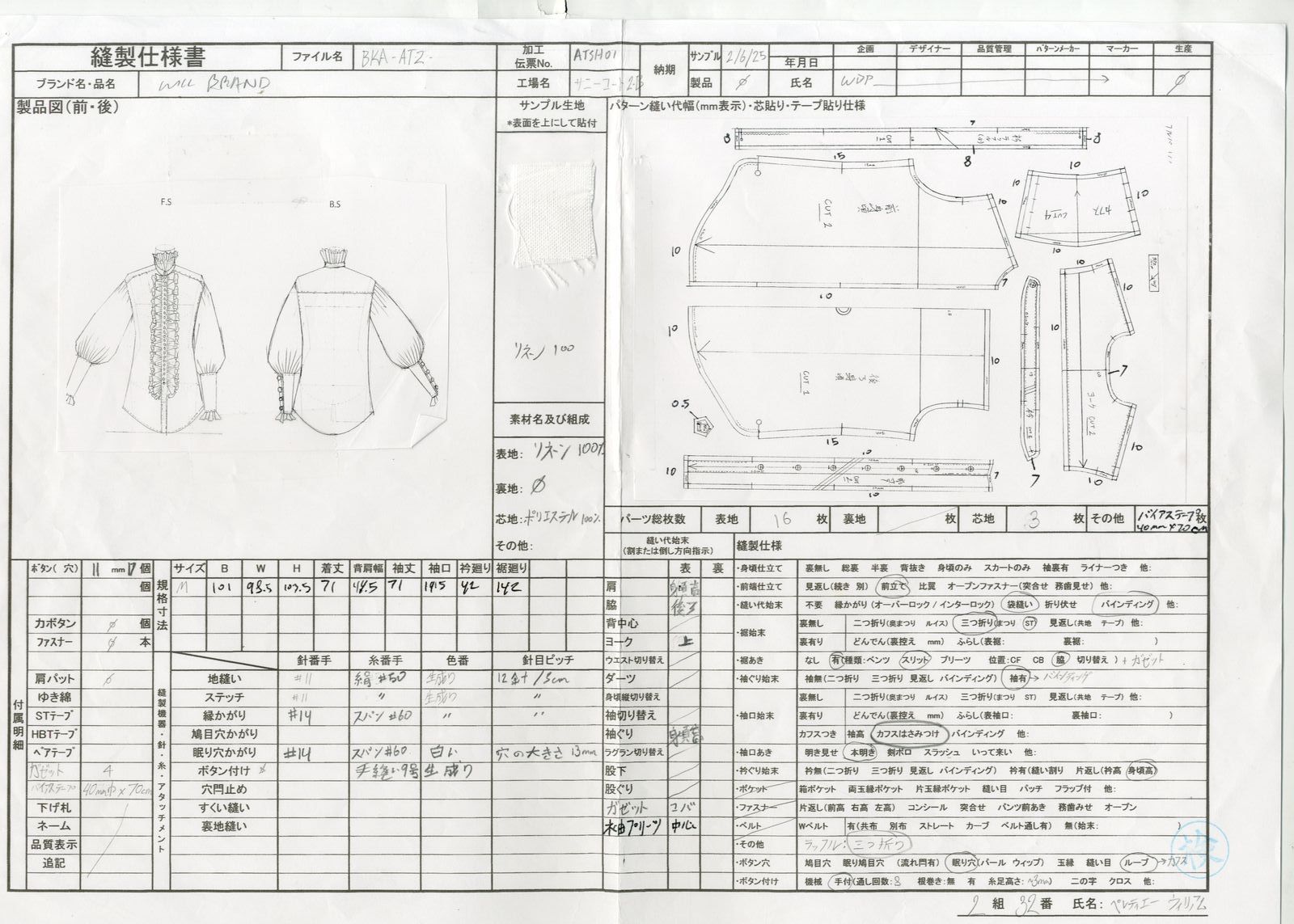 Technical Pack document scan