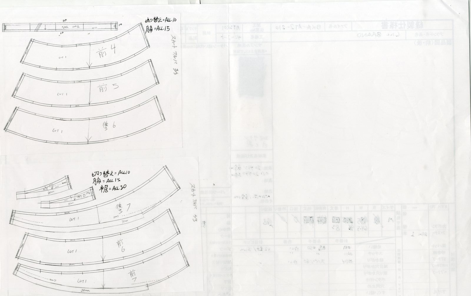 Technical Pack document scan
