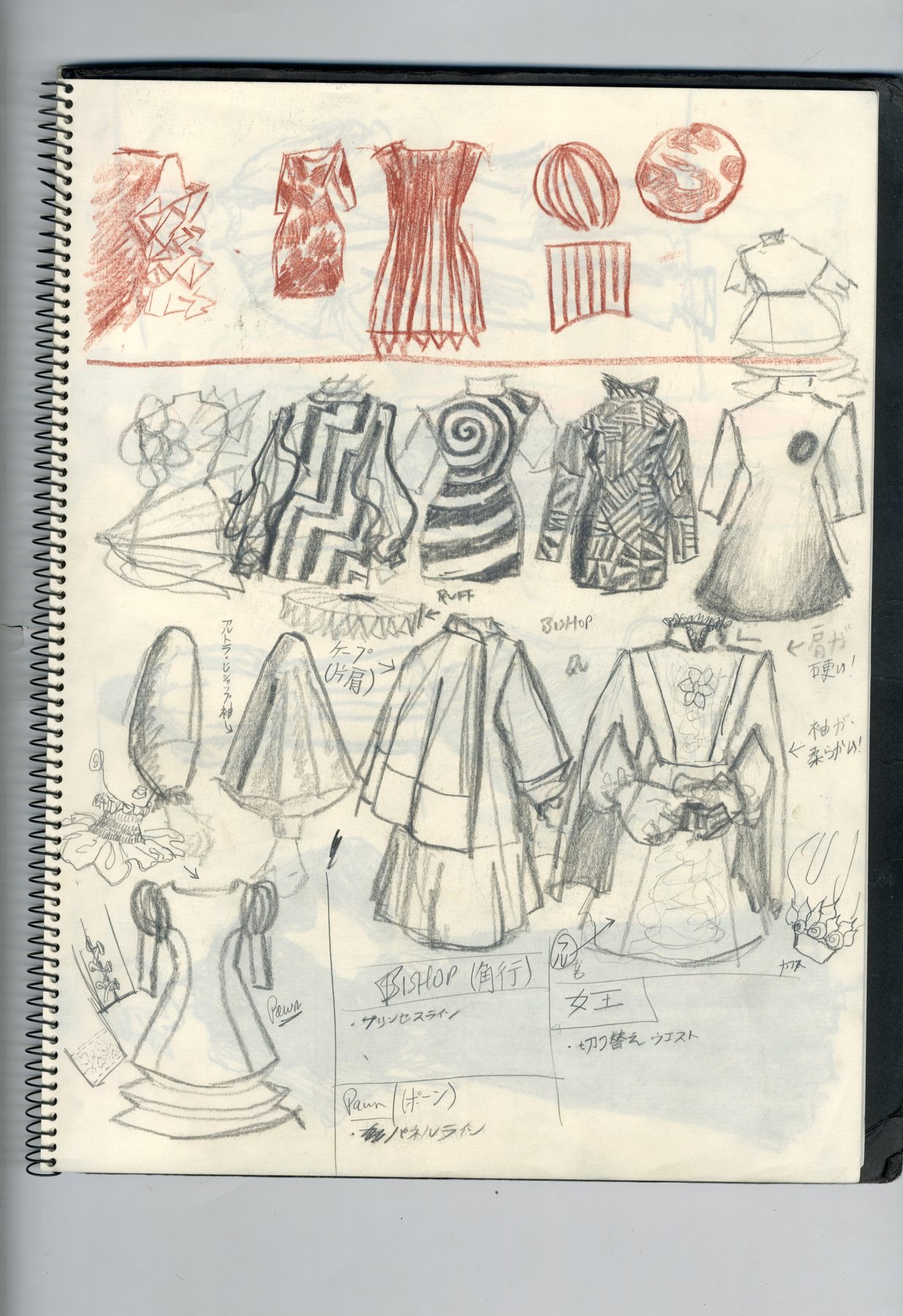Sketchbook page 23